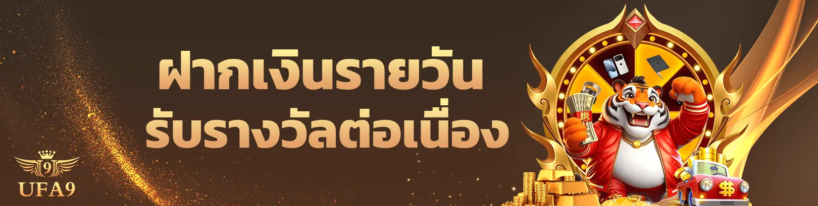 สล็อต ufa 9